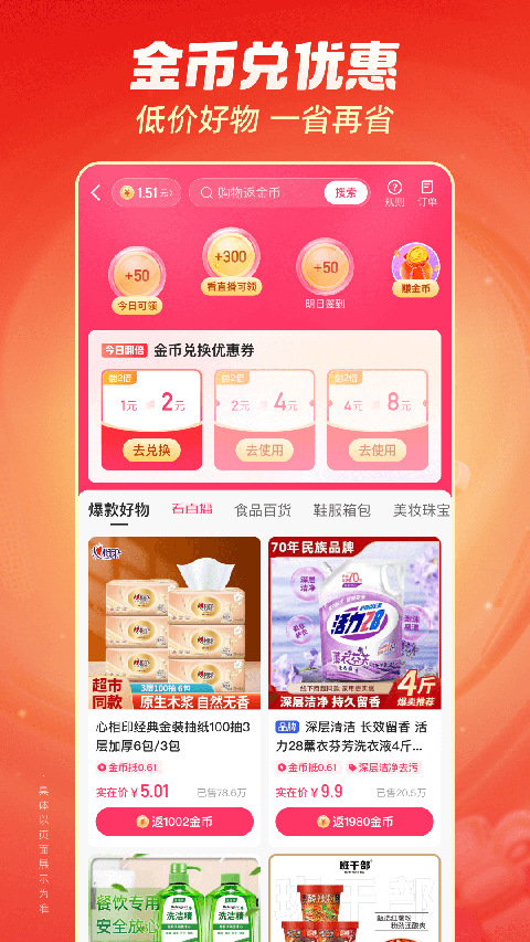 猫咪在樱花树下打盹的粉色治愈壁纸