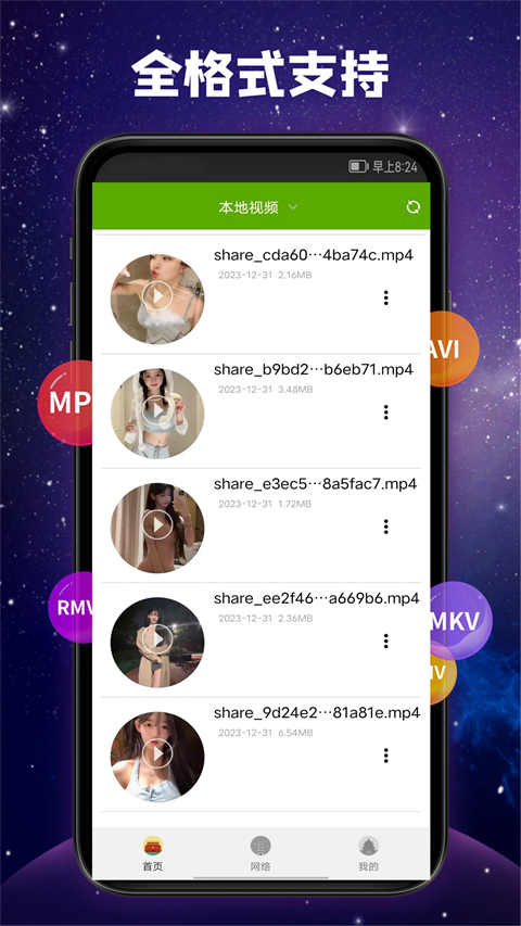 鼬捕鱼跃起甩尾化星桥壁纸